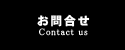 ₢-Contact us-